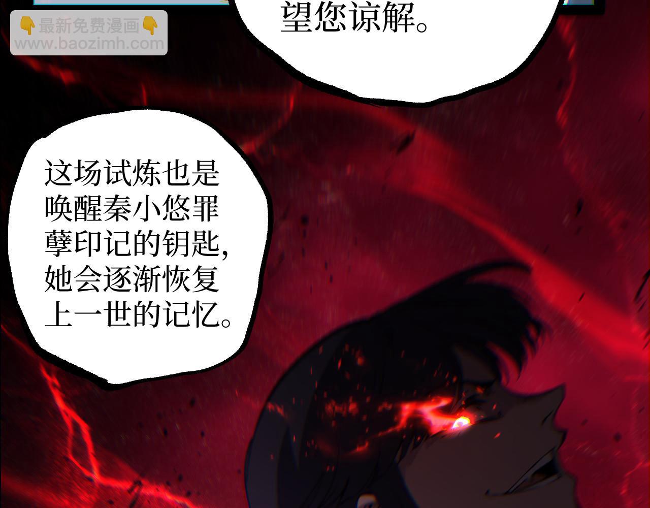 第107话 小悠呀的逆袭！(1/3)-第108话