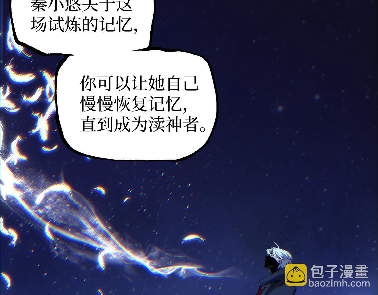 第107话 小悠呀的逆袭！(1/3)-第108话
