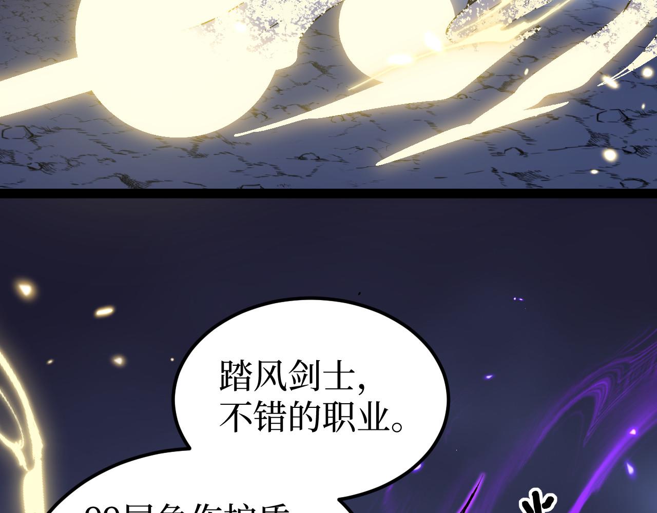 第113话 失了智(1/3)-第114话