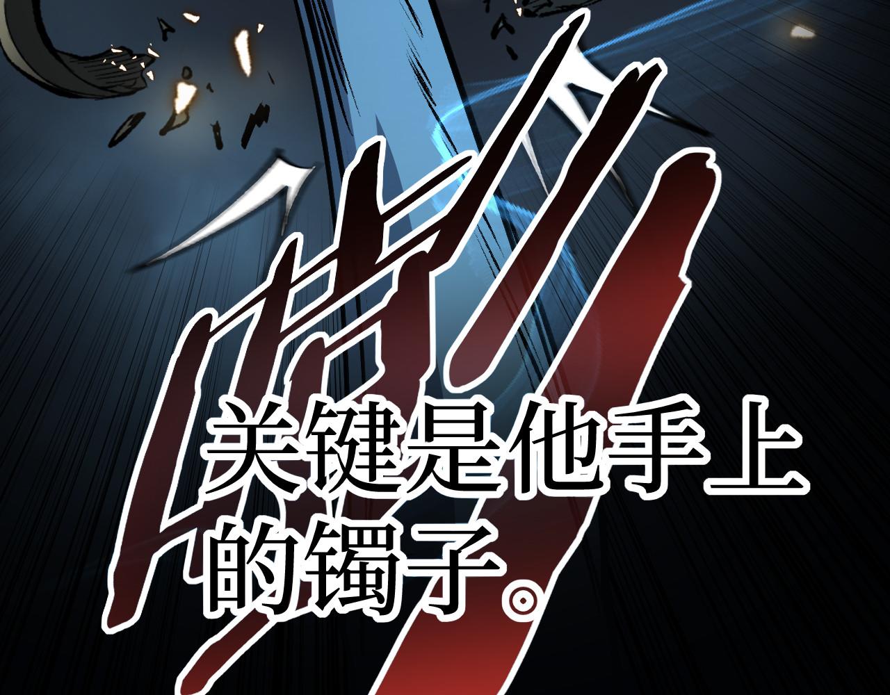 第113话 失了智(1/3)-第114话
