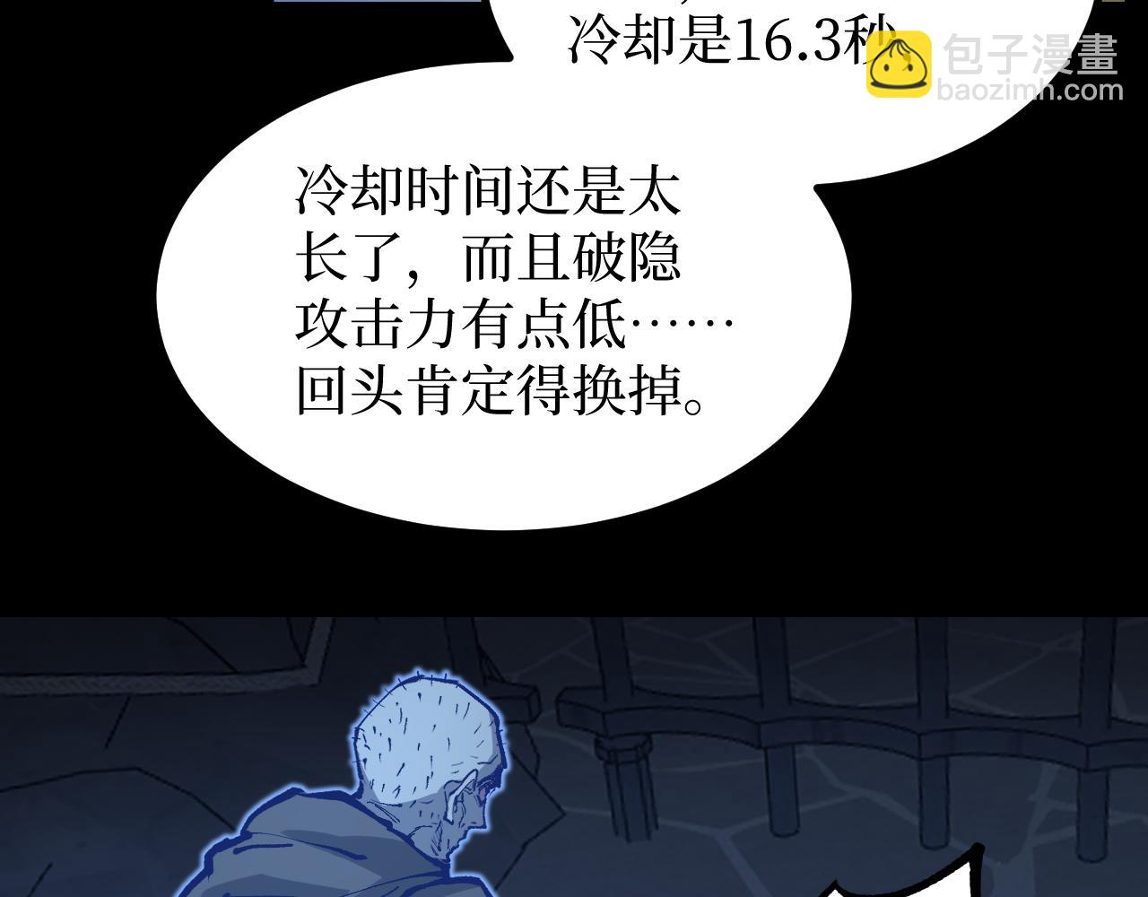 第12话 恩赐解脱(1/3)-第12话