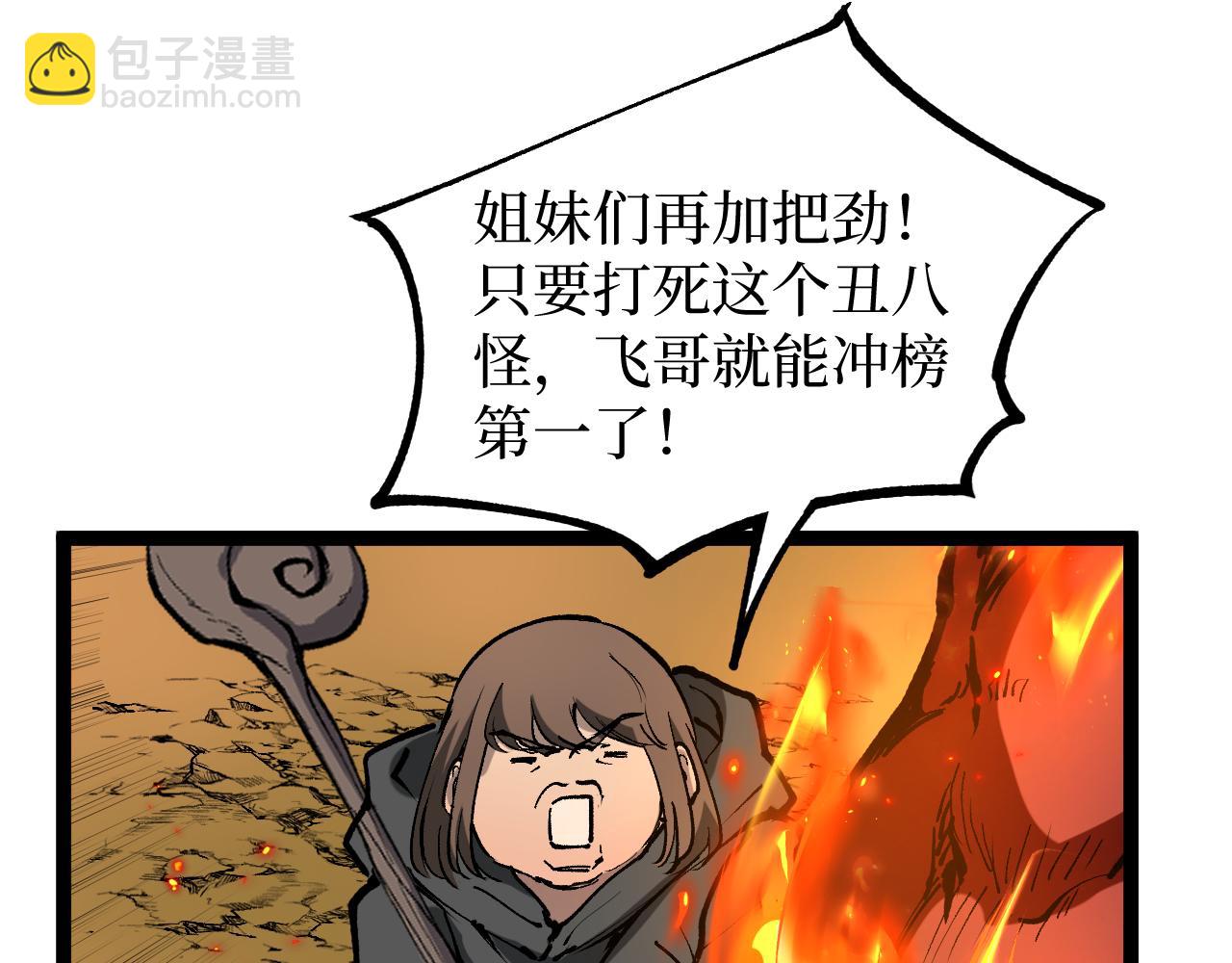 第14话 复仇(1/3)-第14话