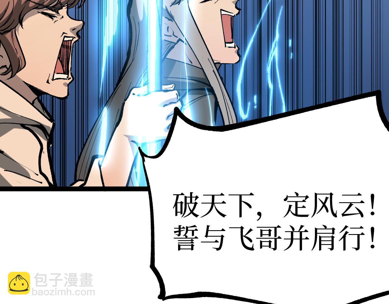 第14话 复仇(1/3)-第14话
