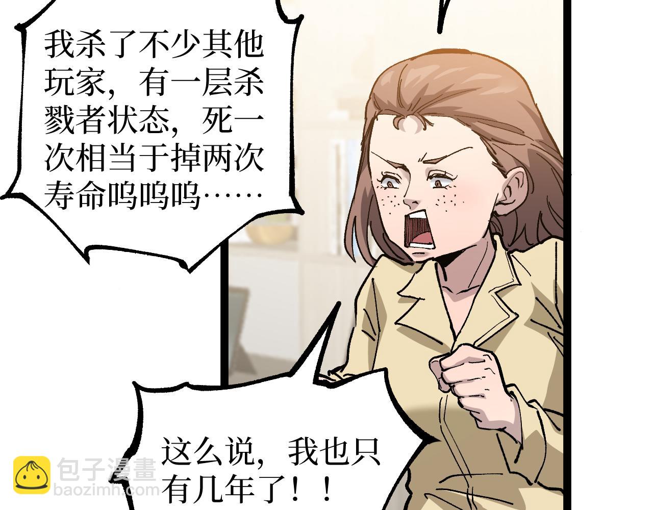 第18话 提取现实(1/3)-第18话