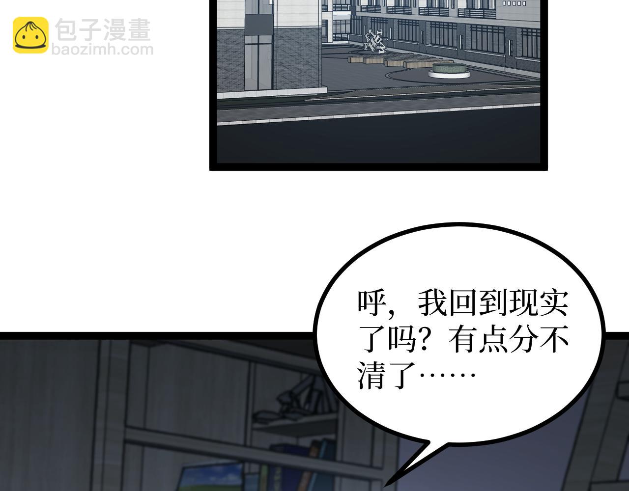 第18话 提取现实(1/3)-第18话