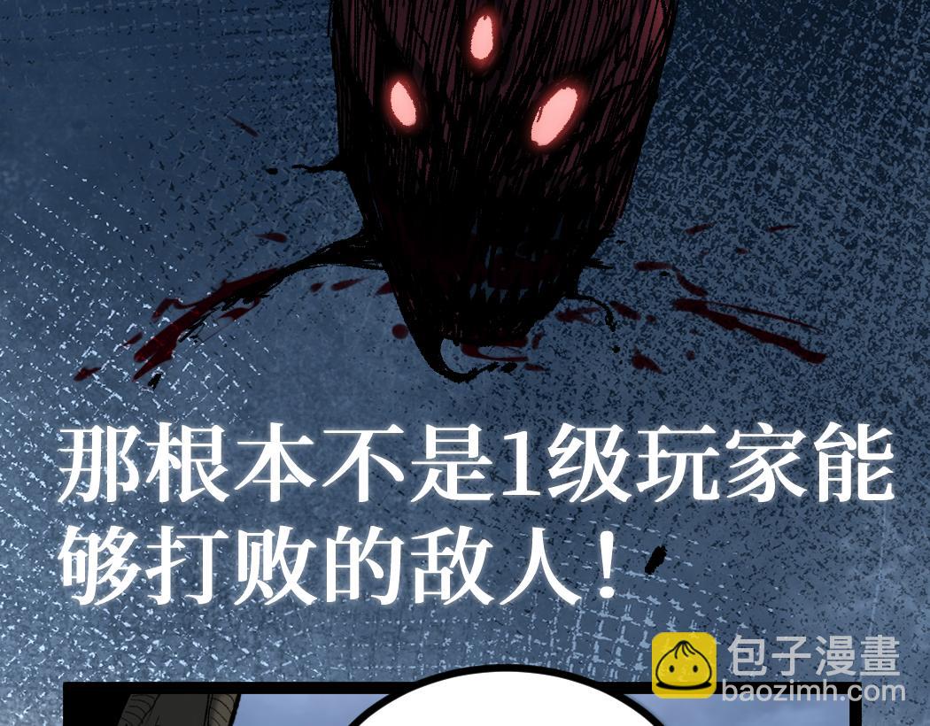 第2话 破隐一击(1/4)-第2话