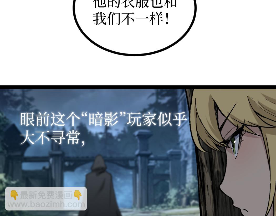 第2话 破隐一击(1/4)-第2话