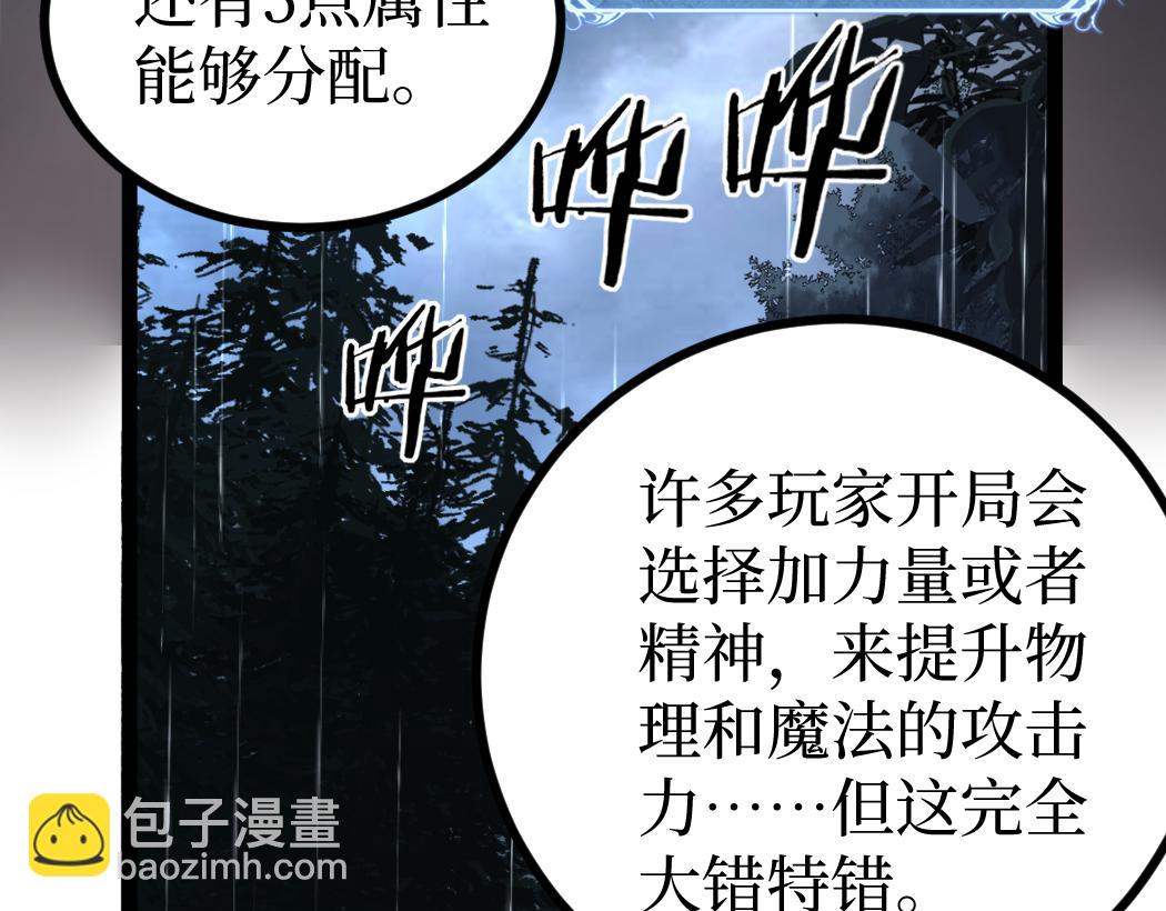 第2话 破隐一击(1/4)-第2话