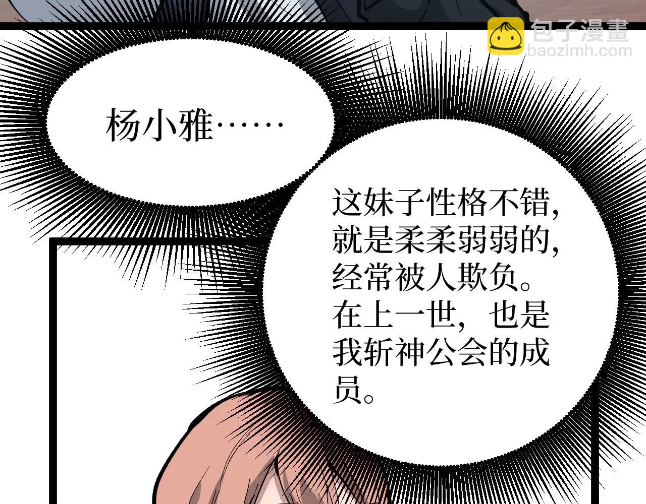 第20话 断绝关系(1/3)-第20话