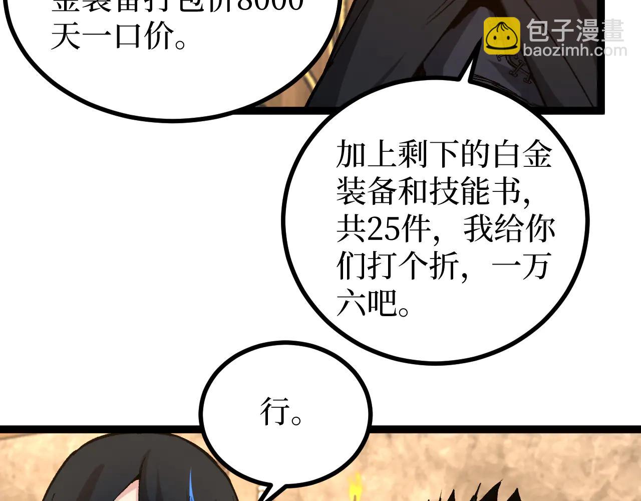第22话 来自远方的杀意(1/3)-第22话