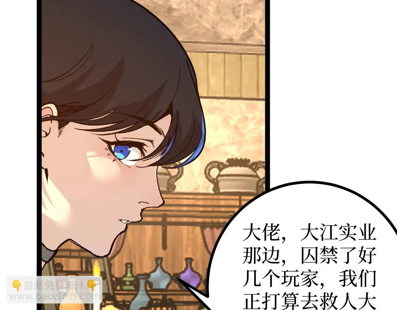 第22话 来自远方的杀意(1/3)-第22话