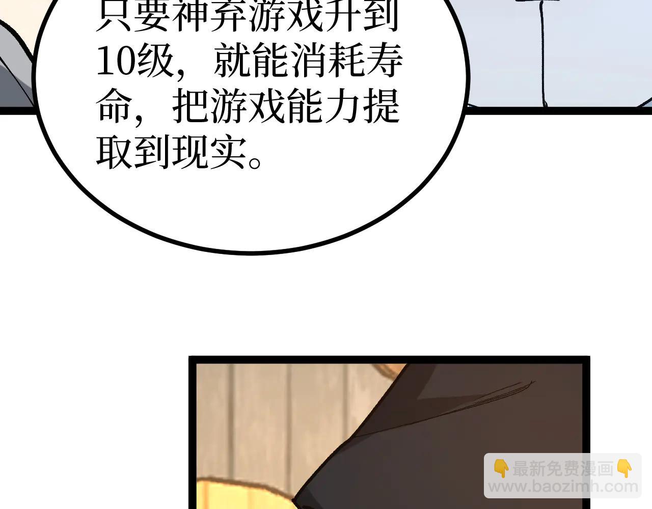 第22话 来自远方的杀意(1/3)-第22话