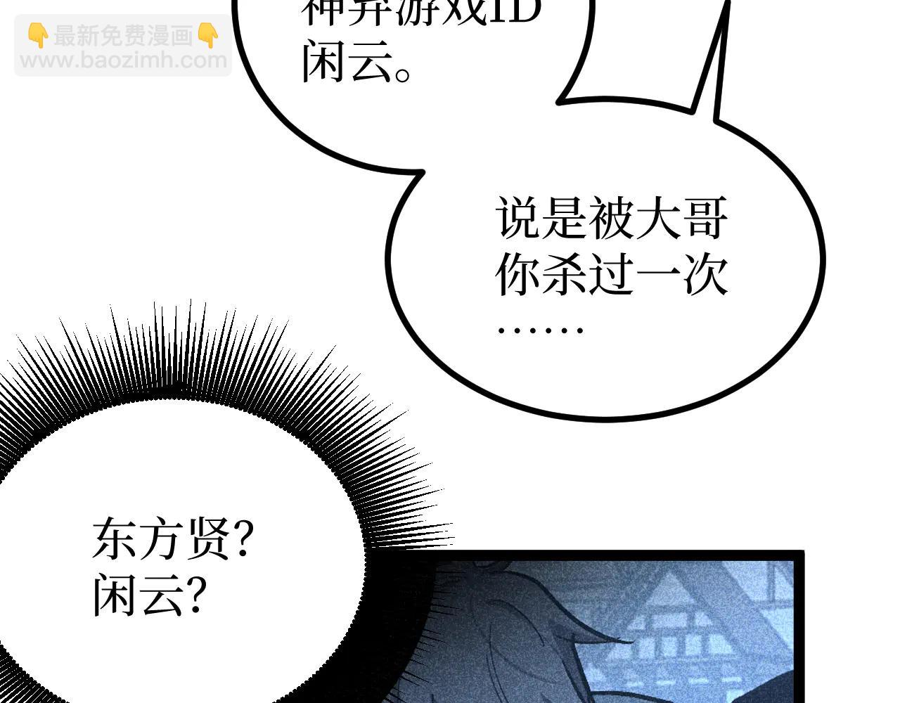第24话 将计就计(1/3)-第24话
