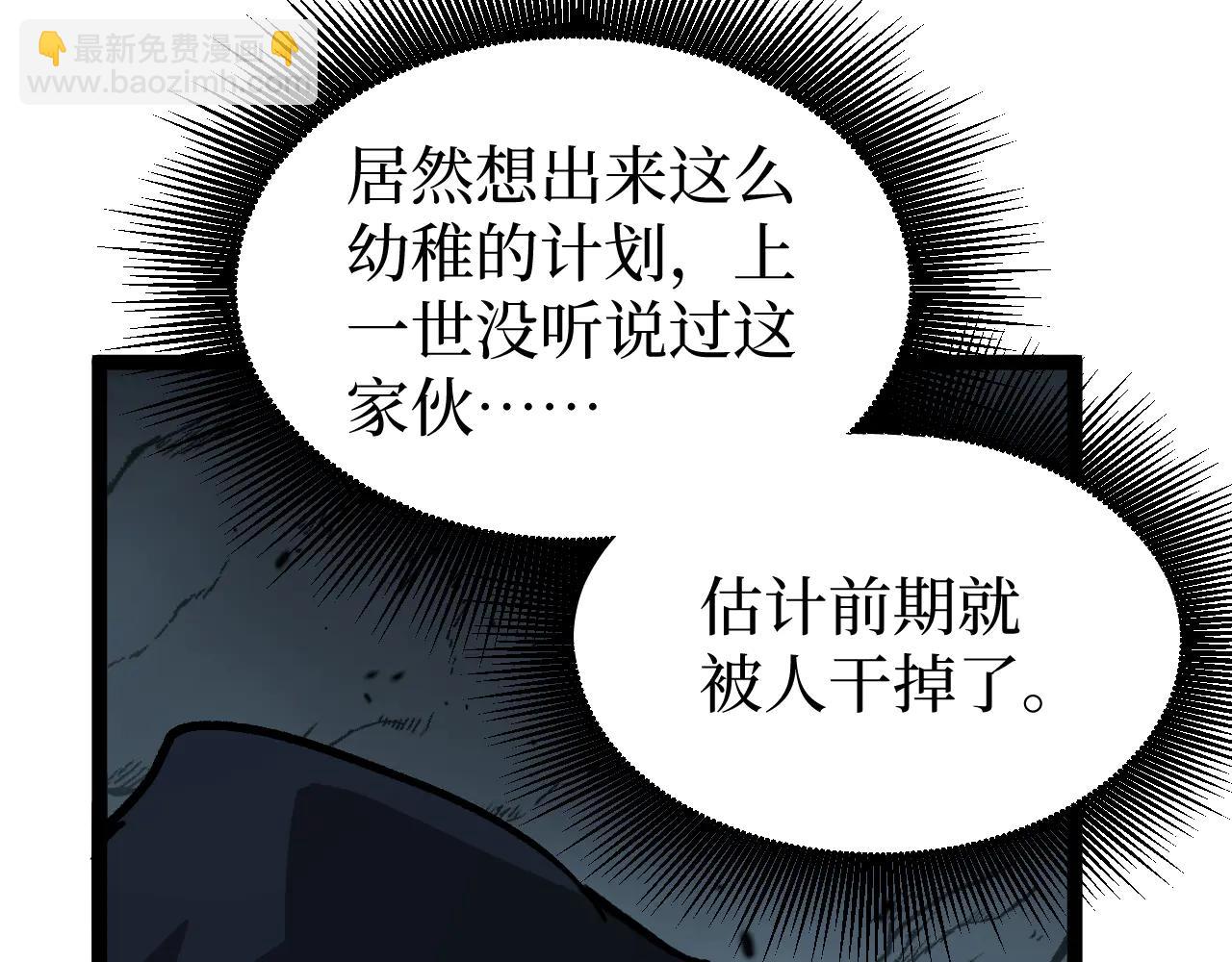 第24话 将计就计(1/3)-第24话