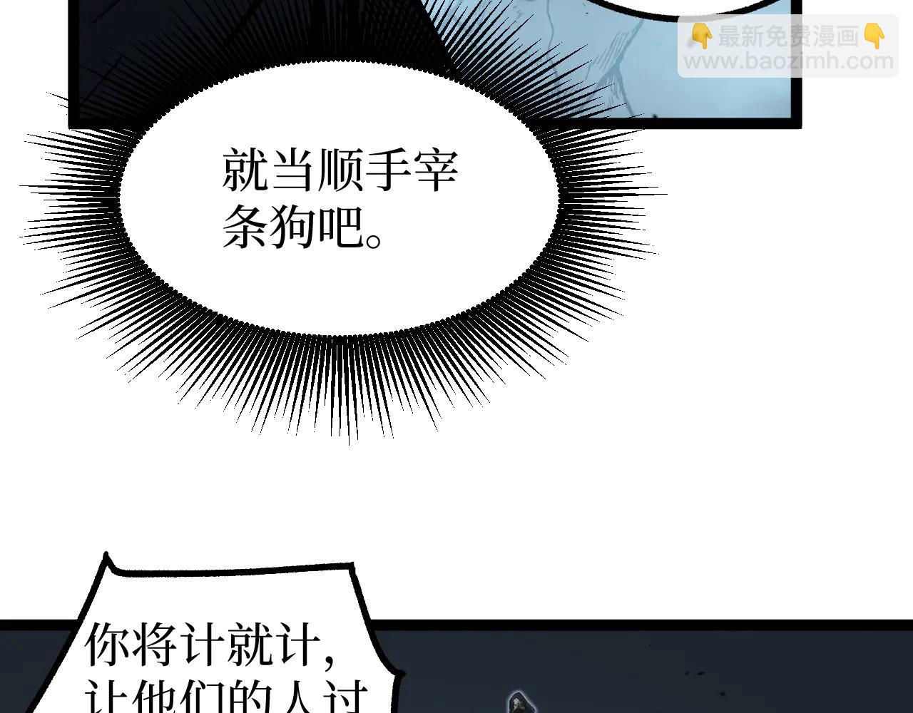 第24话 将计就计(1/3)-第24话