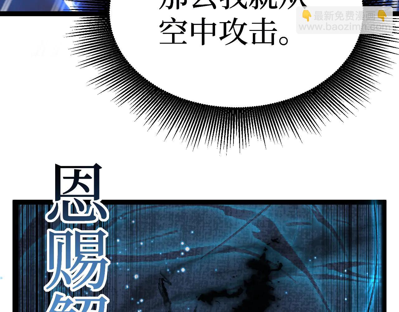 第28话 传说级技能(1/3)-第28话