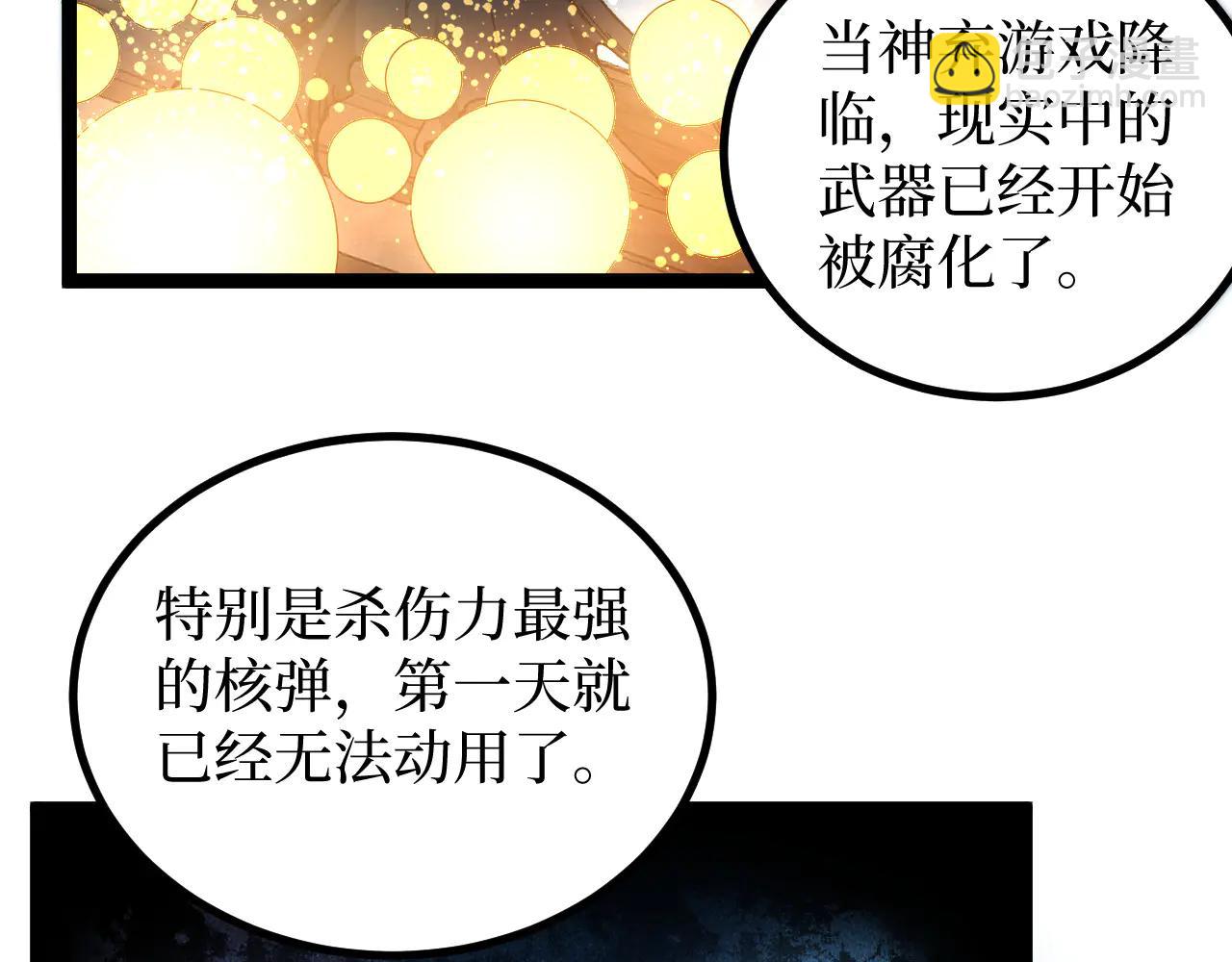 第28话 传说级技能(1/3)-第28话