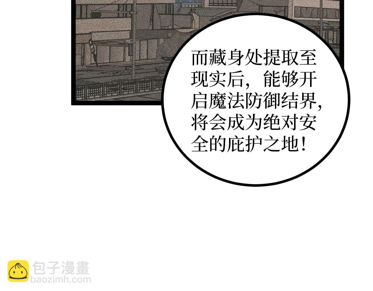 第28话 传说级技能(1/3)-第28话