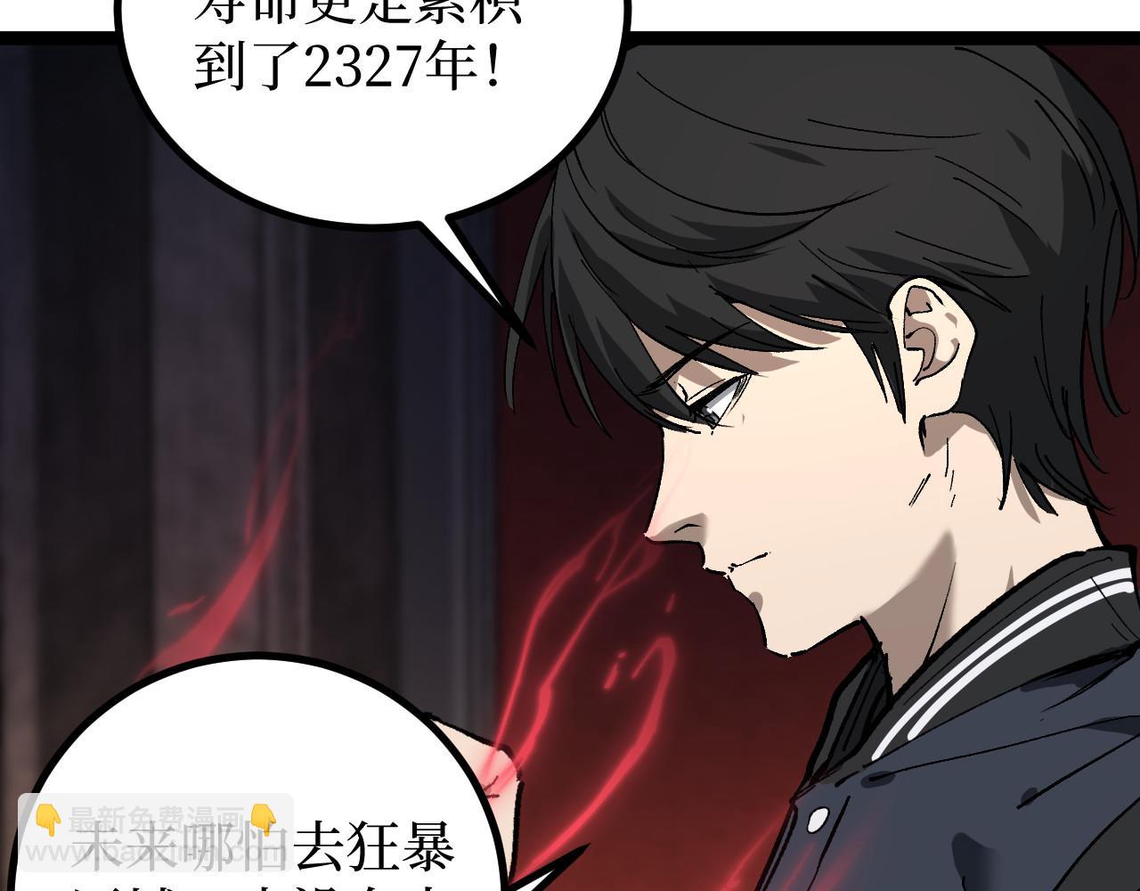 第30话 怨鬼(1/3)-第30话