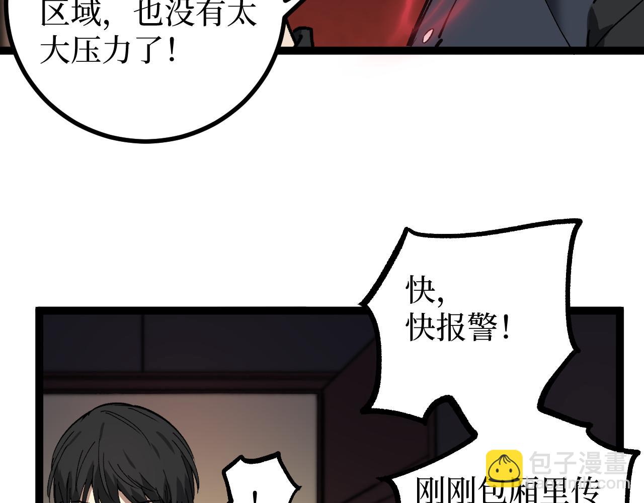第30话 怨鬼(1/3)-第30话