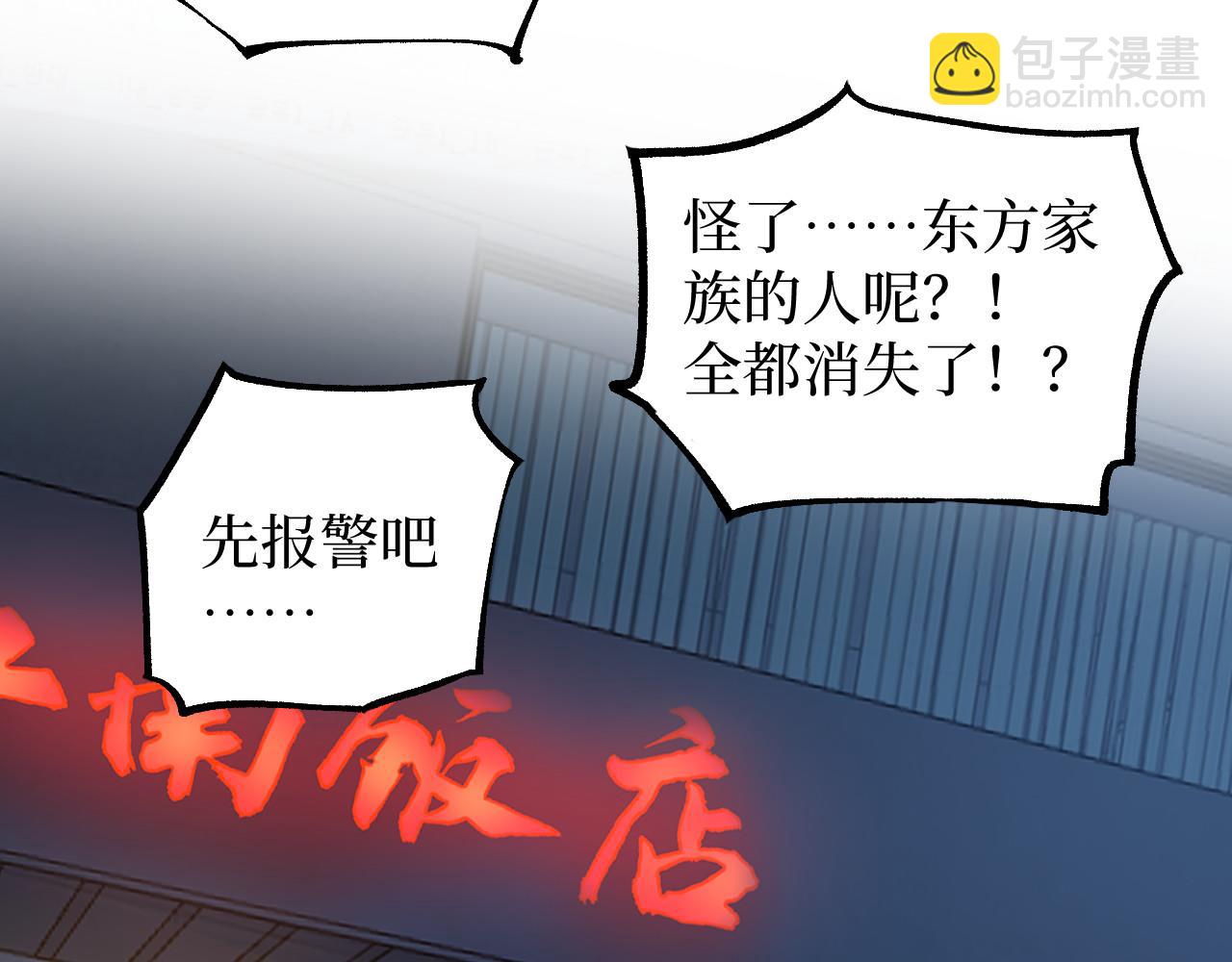 第30话 怨鬼(1/3)-第30话