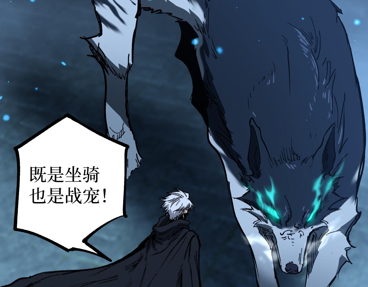第32话 幽灵夜行狼(1/3)-第32话