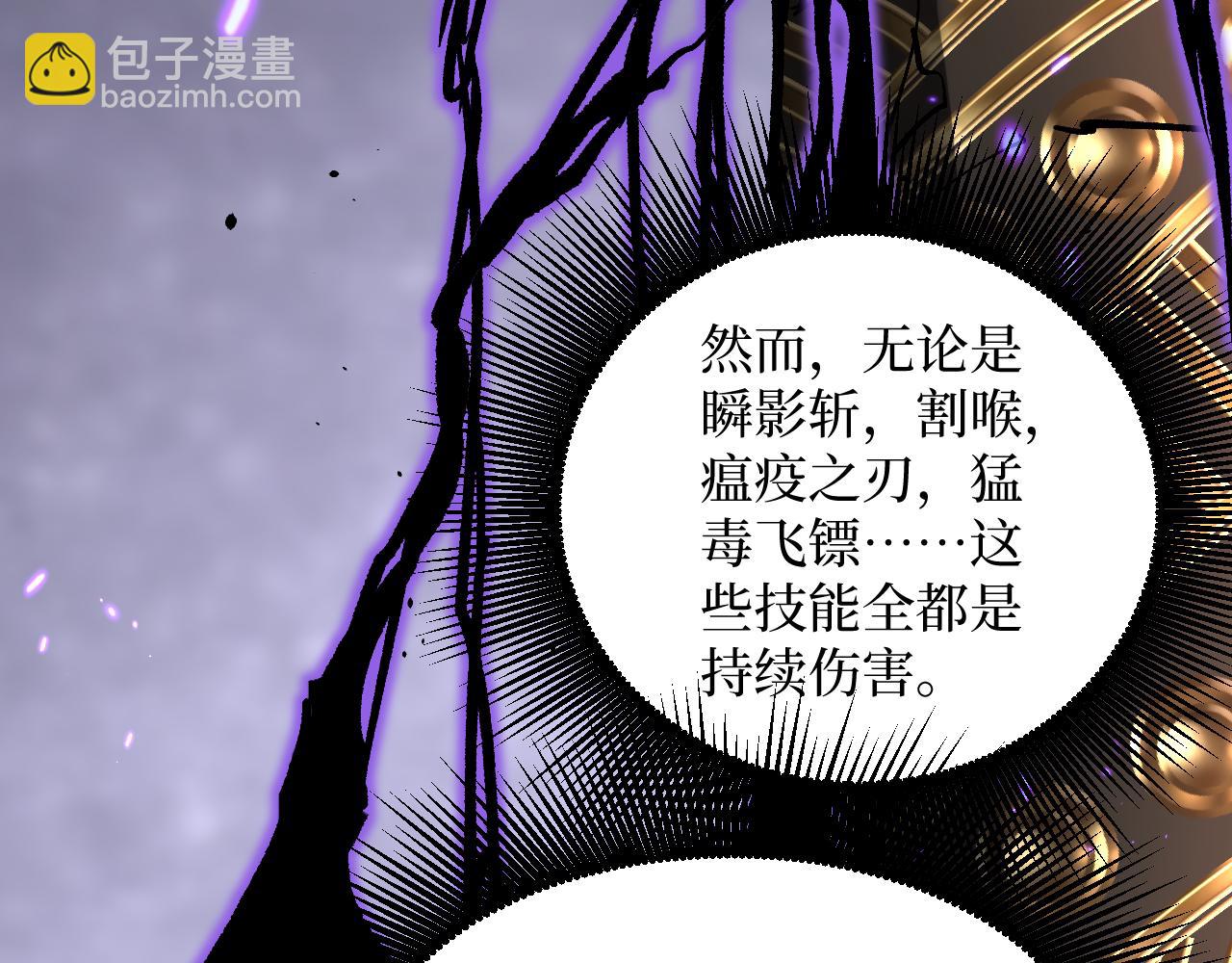 第34话 魂武者的律动(1/3)-第34话