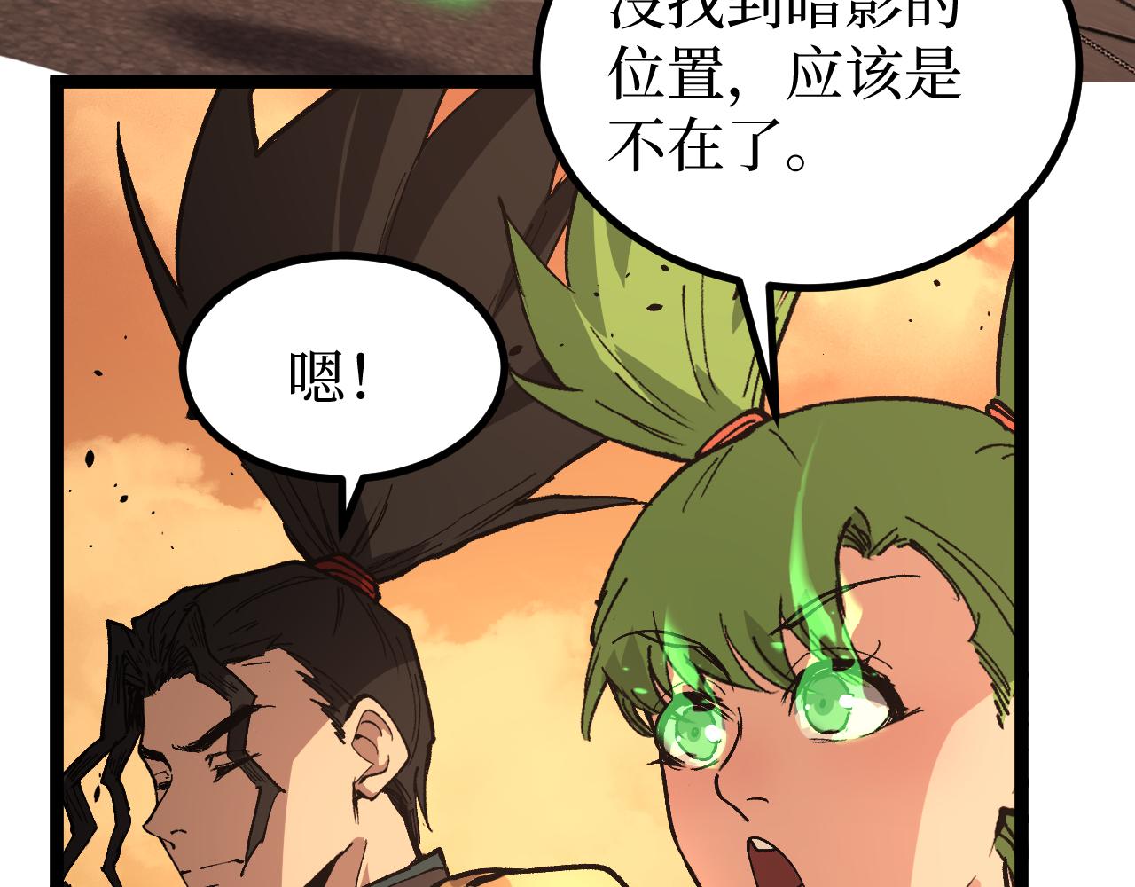 第34话 魂武者的律动(1/3)-第34话