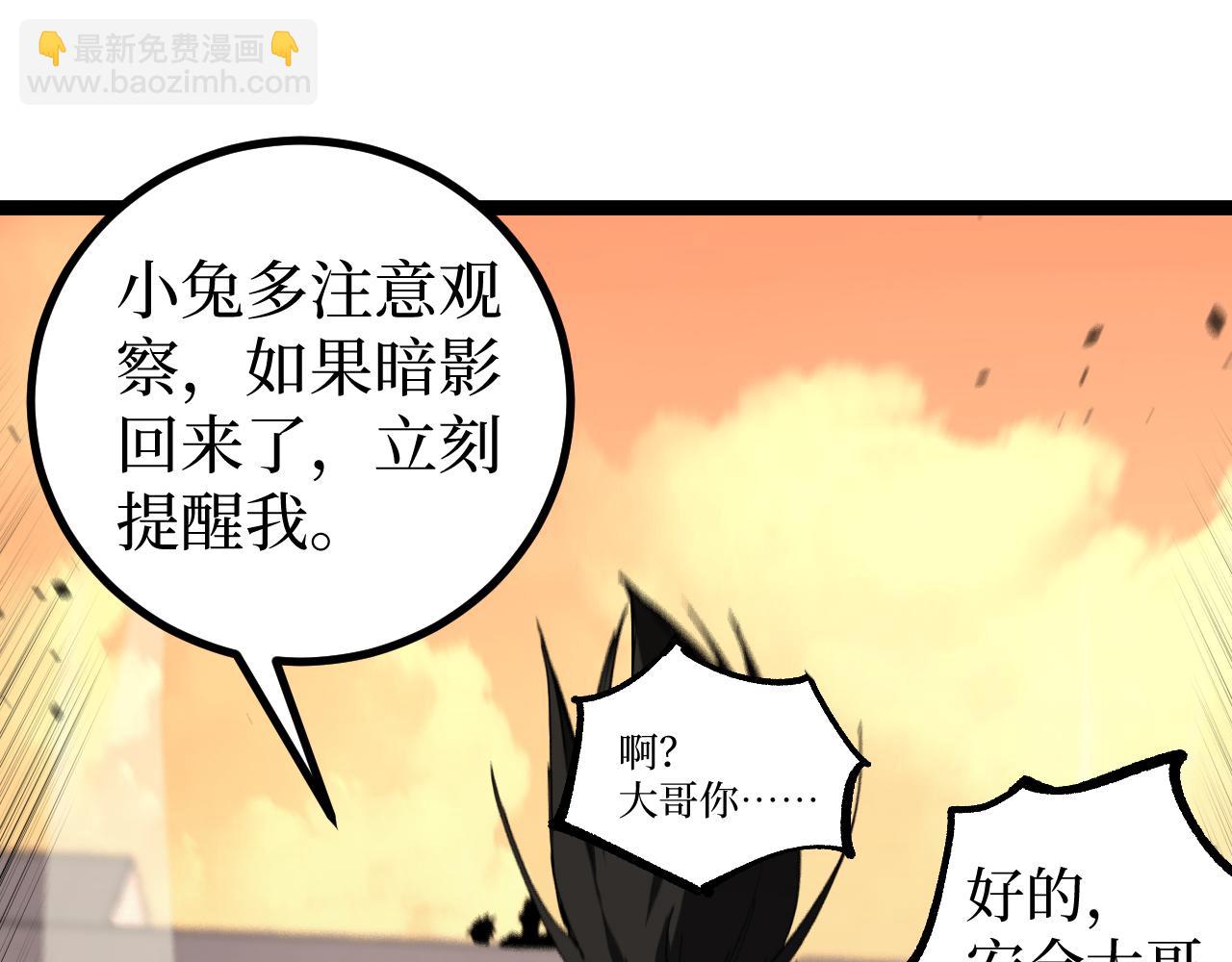 第34话 魂武者的律动(1/3)-第34话