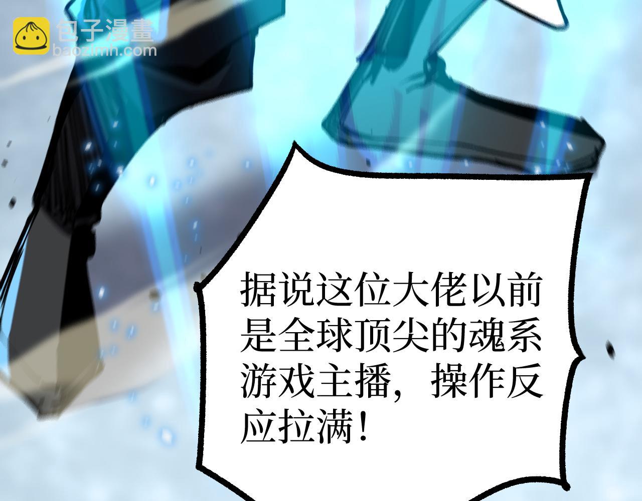第34话 魂武者的律动(1/3)-第34话
