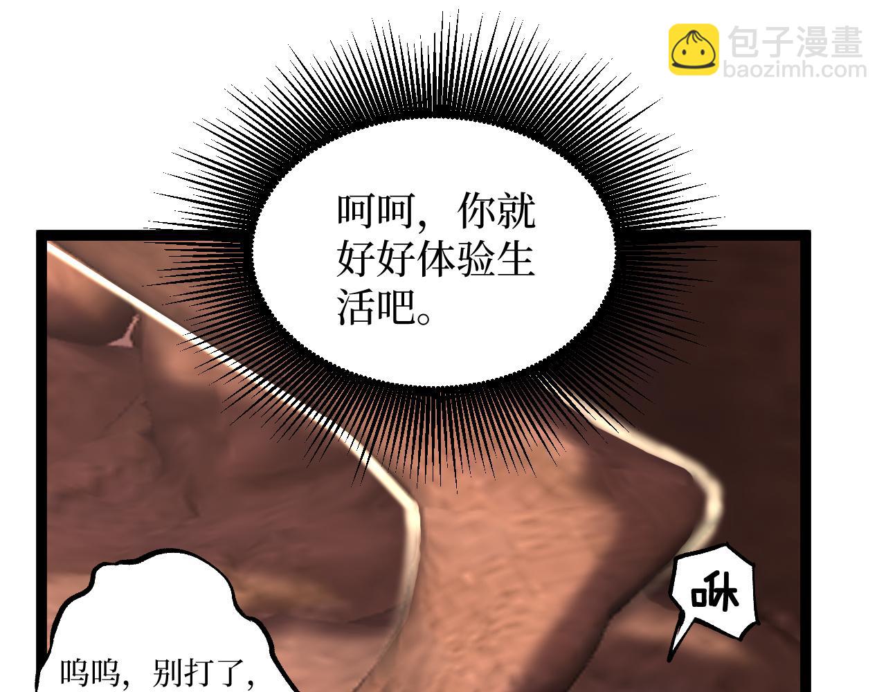 第36话 梦沙河(1/3)-第36话
