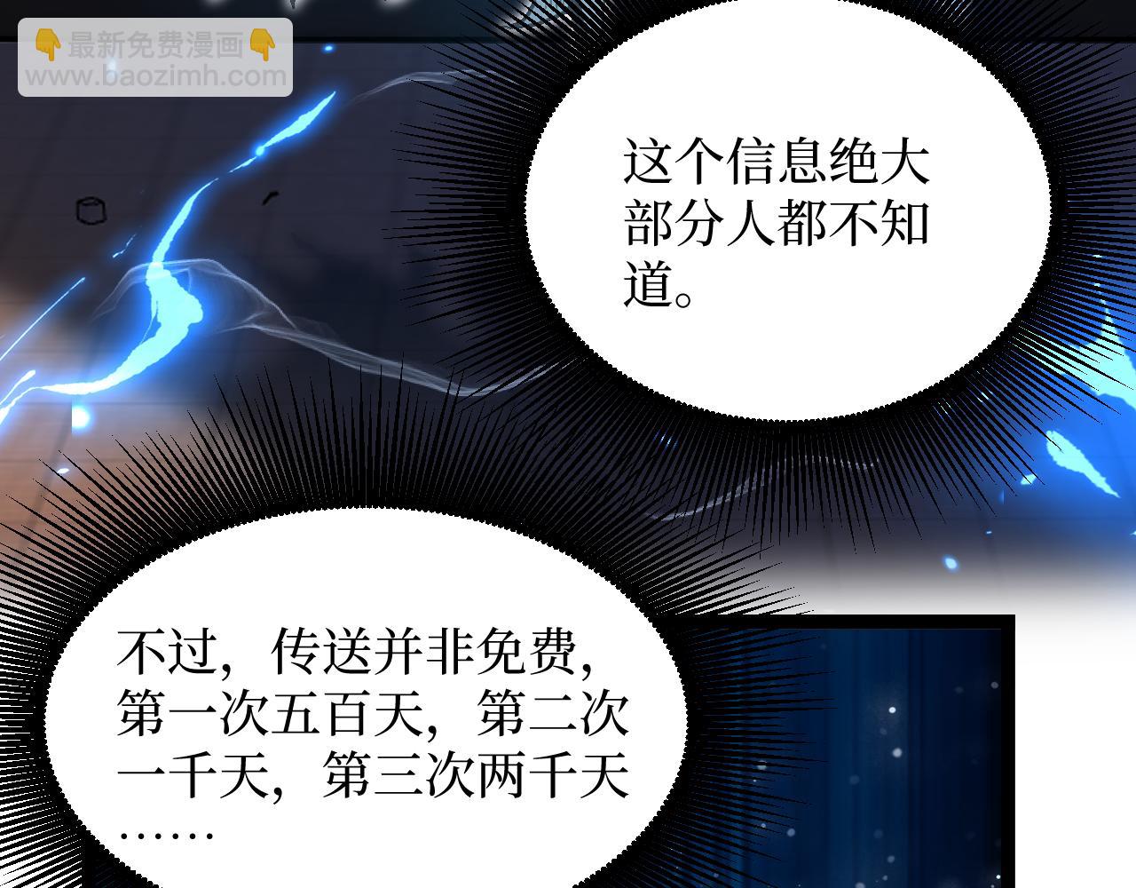 第36话 梦沙河(1/3)-第36话