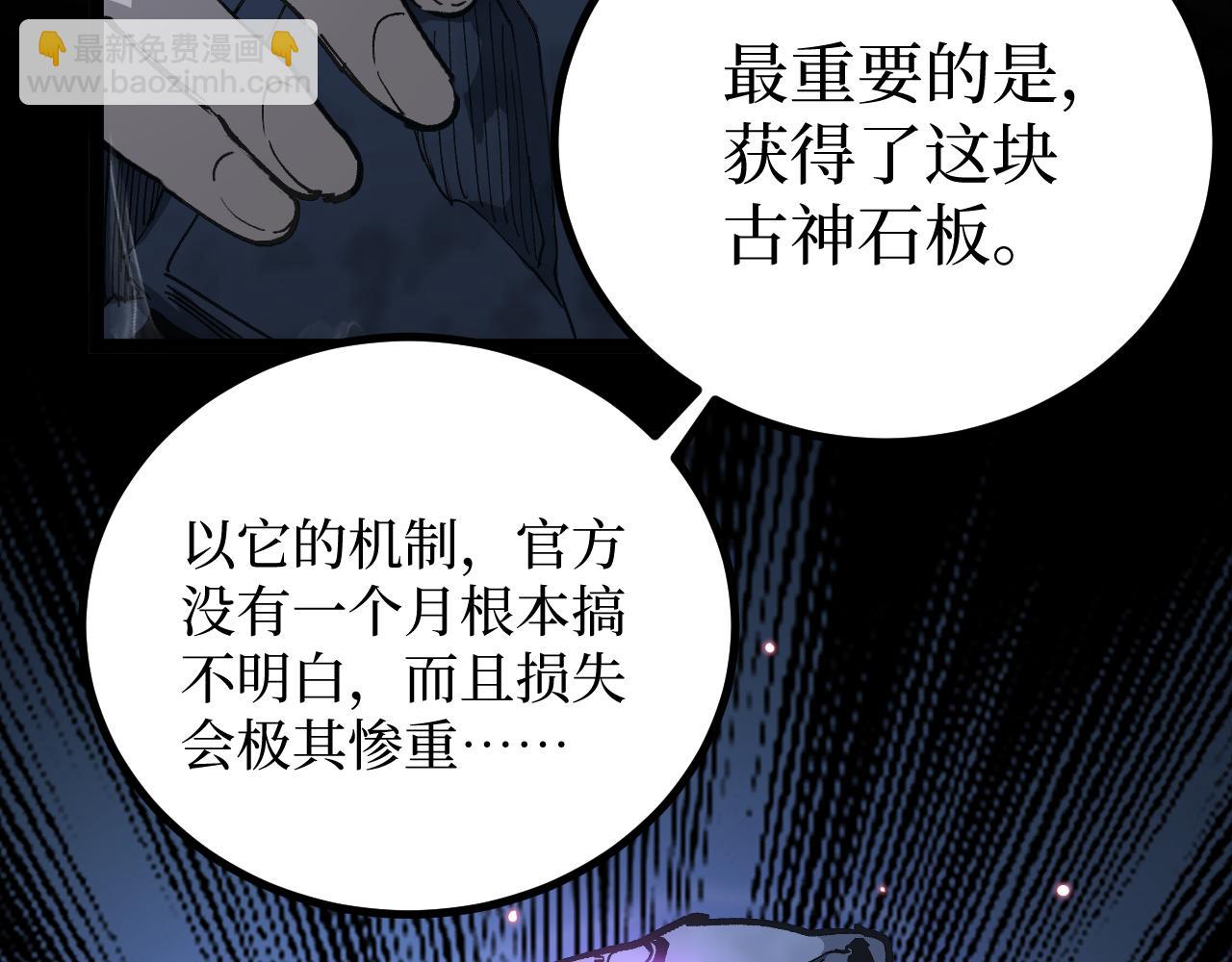 第38话 黑桃A(1/3)-第38话