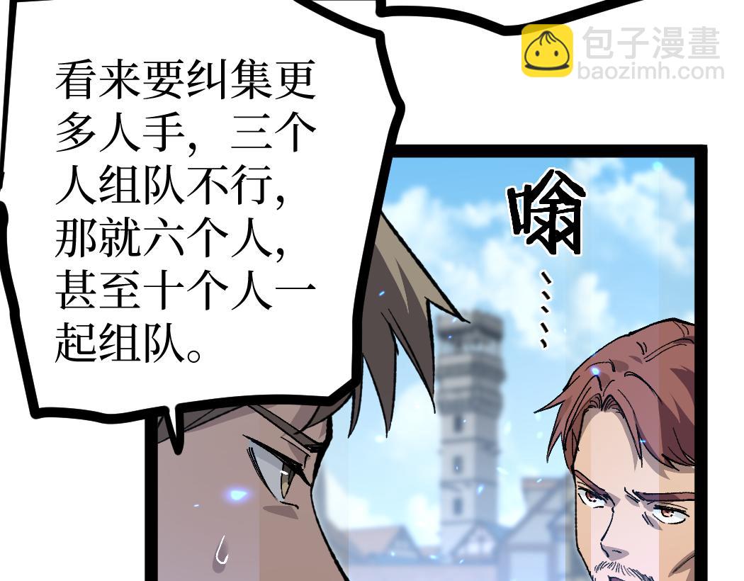 第4话 暗影，我给你个机会(1/3)-第4话