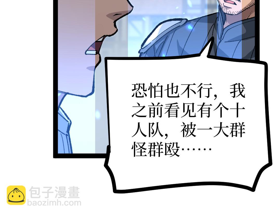 第4话 暗影，我给你个机会(1/3)-第4话
