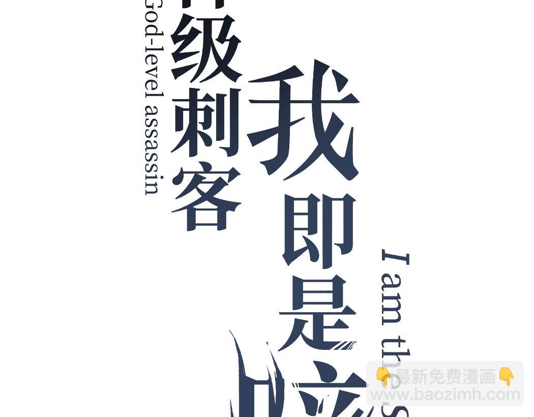 第4话 暗影，我给你个机会(1/3)-第4话