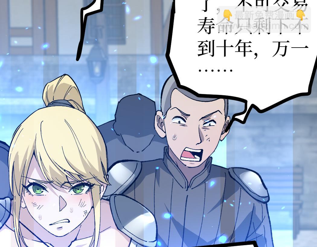 第4话 暗影，我给你个机会(1/3)-第4话