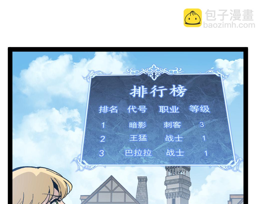 第4话 暗影，我给你个机会(1/3)-第4话