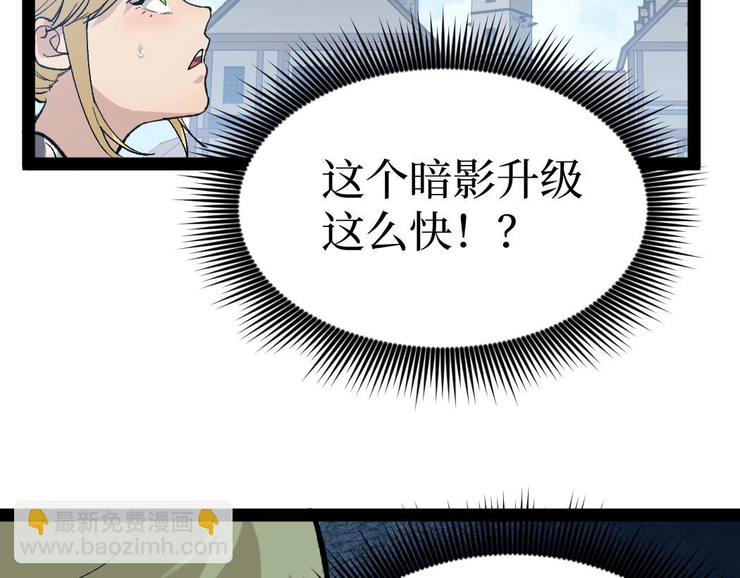 第4话 暗影，我给你个机会(1/3)-第4话