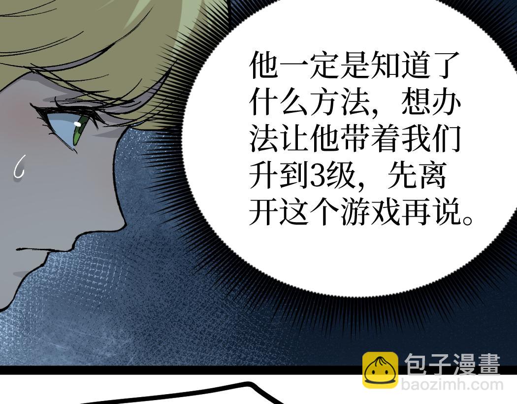 第4话 暗影，我给你个机会(1/3)-第4话