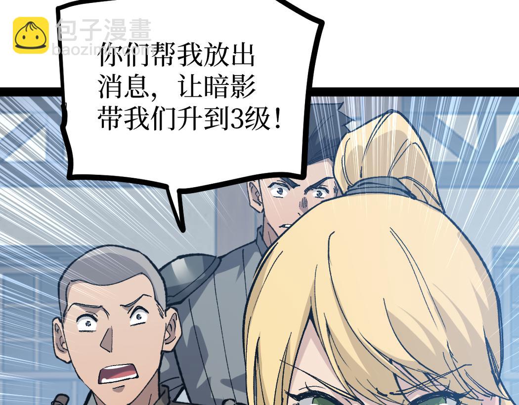 第4话 暗影，我给你个机会(1/3)-第4话