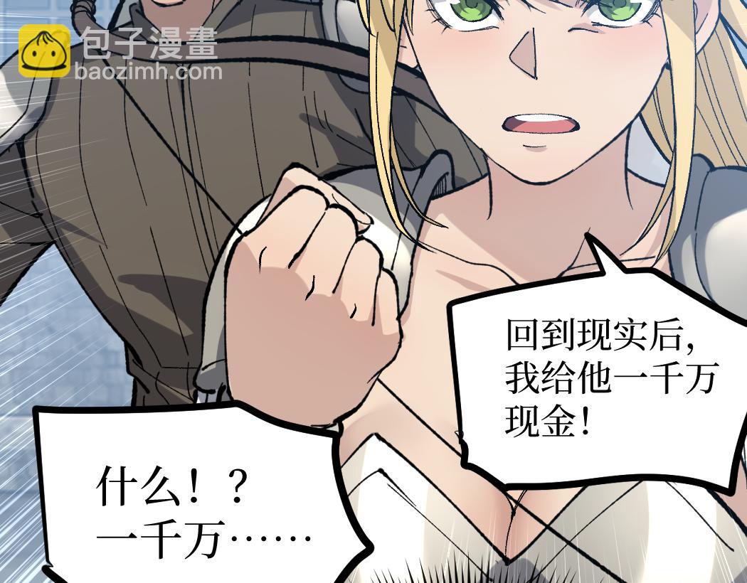 第4话 暗影，我给你个机会(1/3)-第4话