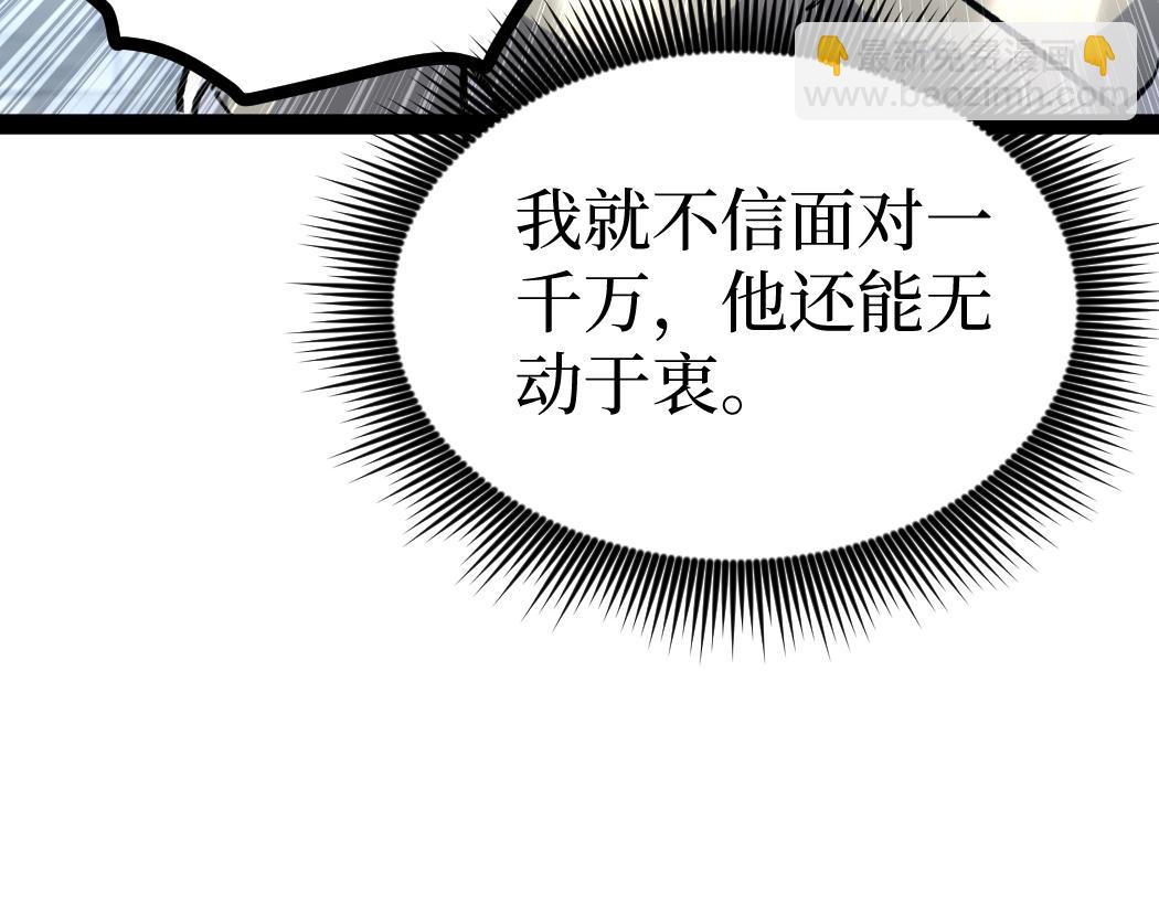 第4话 暗影，我给你个机会(1/3)-第4话