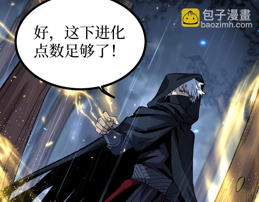 第4话 暗影，我给你个机会(1/3)-第4话