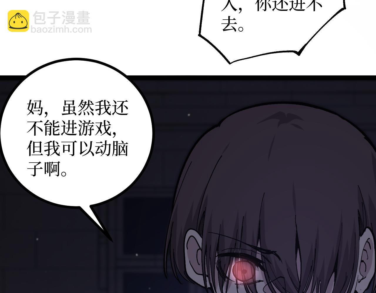 第42话 就你叫夏萝啊？(1/2)-第42话