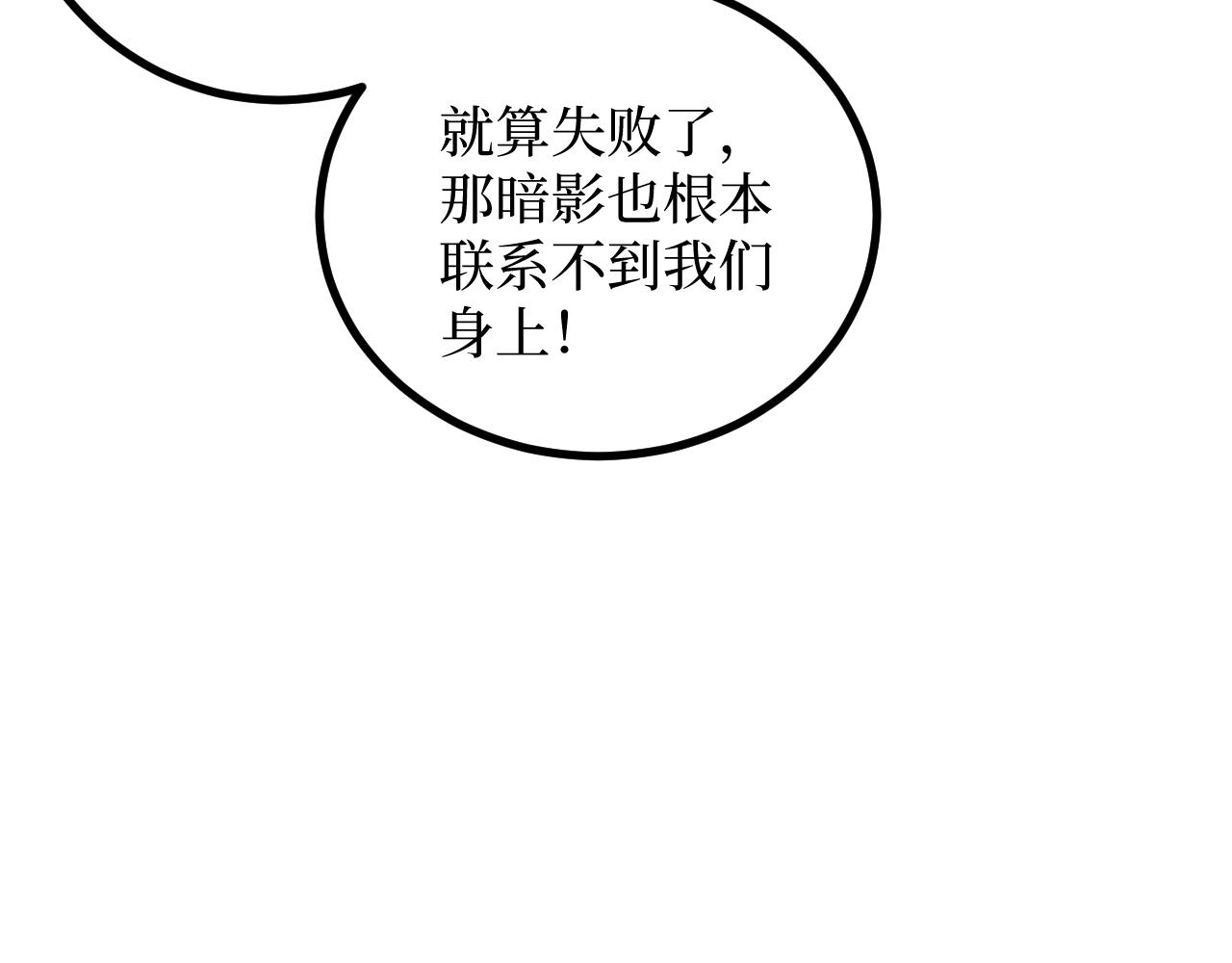 第42话 就你叫夏萝啊？(1/2)-第42话