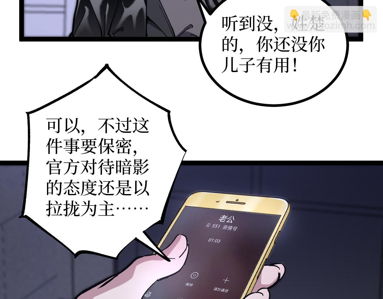 第42话 就你叫夏萝啊？(1/2)-第42话