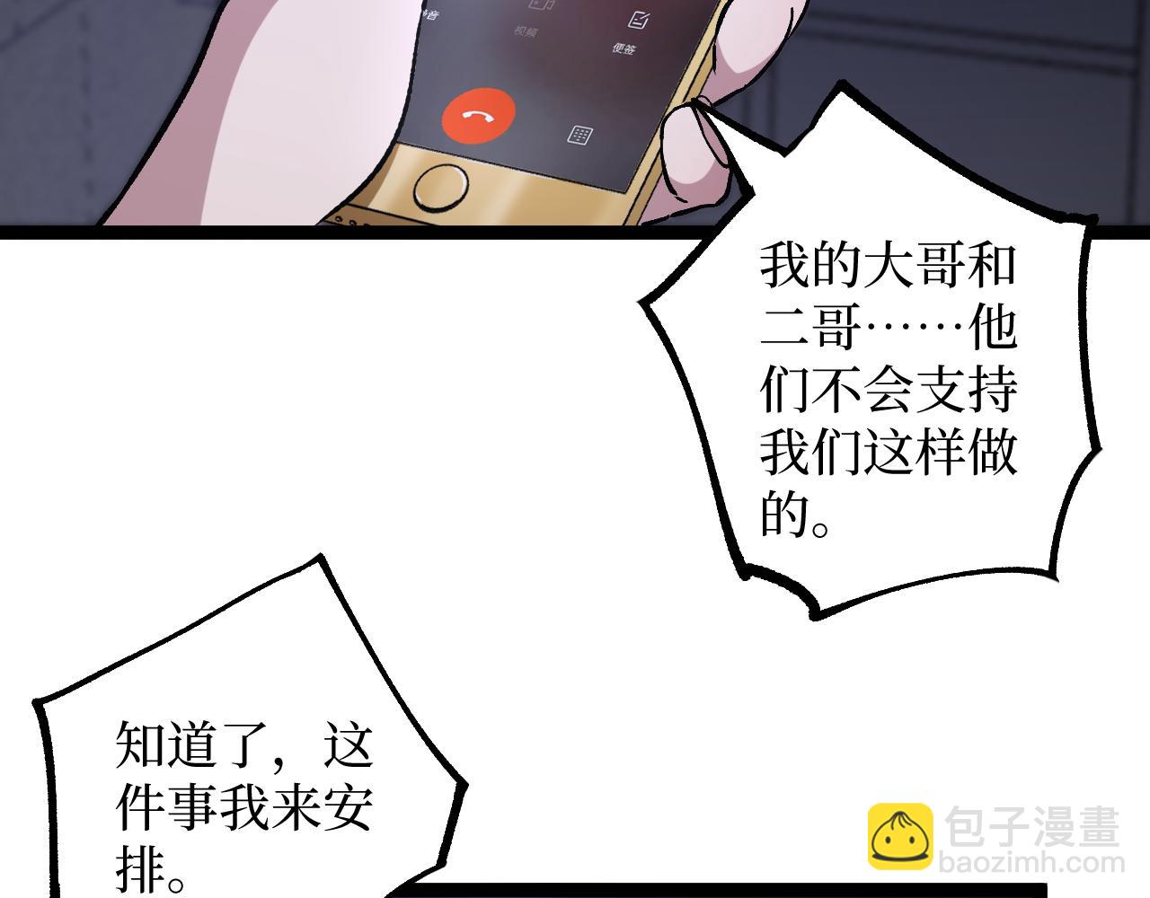 第42话 就你叫夏萝啊？(1/2)-第42话