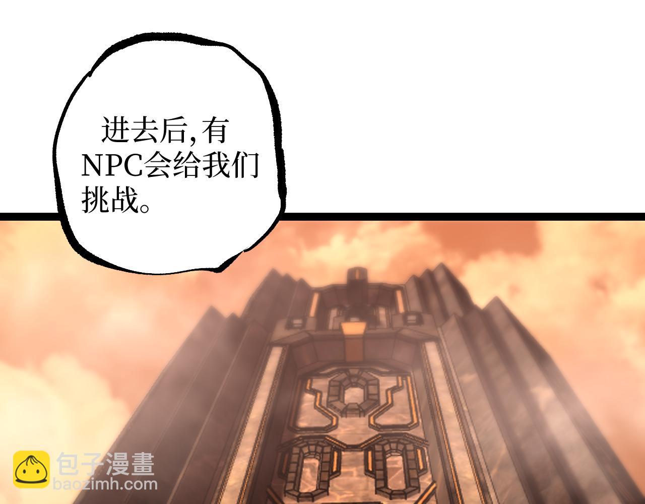 第44话 神权之塔(1/3)-第44话