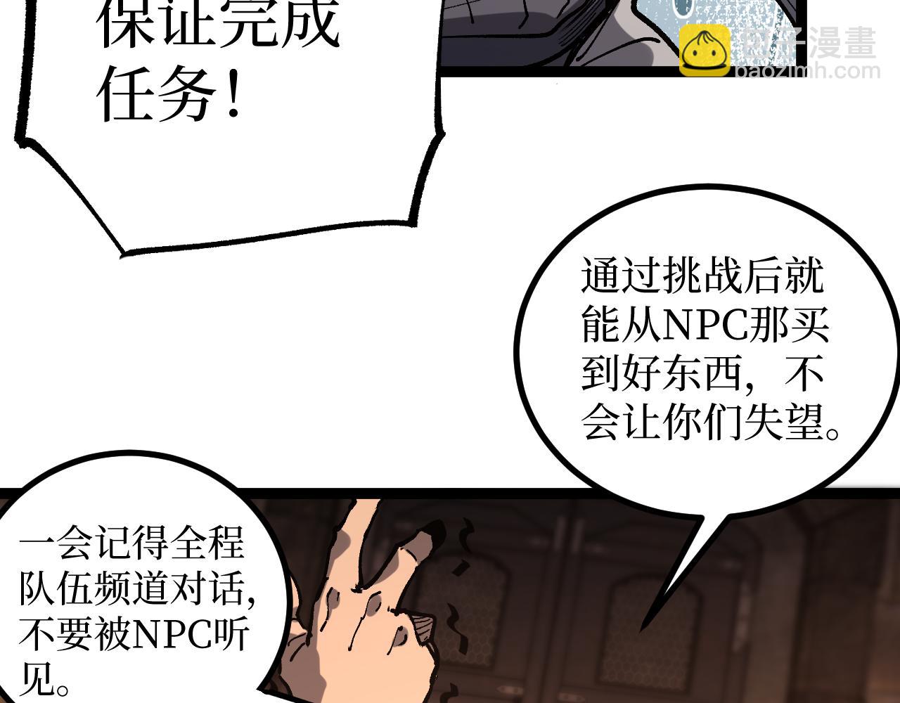 第44话 神权之塔(1/3)-第44话